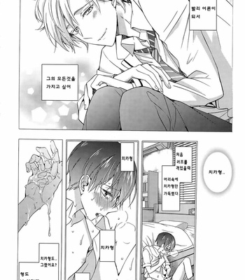 [ICHINASHI Kimi] Sayonara Alpha Extra Edition [KR] – Gay Manga sex 15