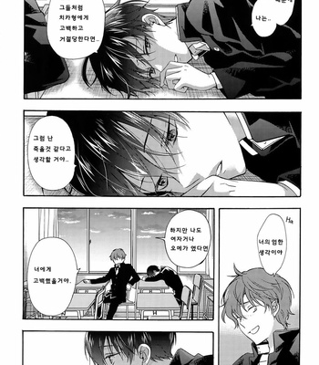 [ICHINASHI Kimi] Sayonara Alpha Extra Edition [KR] – Gay Manga sex 17