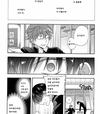 [ICHINASHI Kimi] Sayonara Alpha Extra Edition [KR] – Gay Manga sex 19