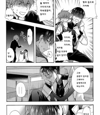 [ICHINASHI Kimi] Sayonara Alpha Extra Edition [KR] – Gay Manga sex 20