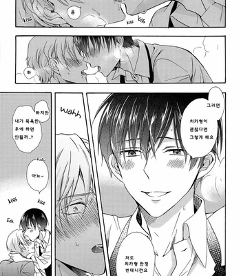 [ICHINASHI Kimi] Sayonara Alpha Extra Edition [KR] – Gay Manga sex 28