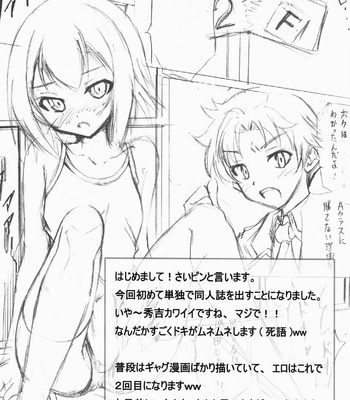 [Saipin (Saipin)] Hideyoshi Bon – Baka to Test to Shoukanjuu dj [Eng] – Gay Manga sex 15