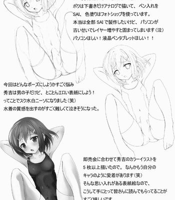 [Saipin (Saipin)] Hideyoshi Bon – Baka to Test to Shoukanjuu dj [Eng] – Gay Manga sex 16