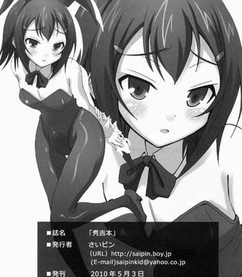 [Saipin (Saipin)] Hideyoshi Bon – Baka to Test to Shoukanjuu dj [Eng] – Gay Manga sex 17
