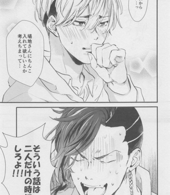 [wasa★wasa (Takatsu)] Amakute Nigakute Yawai – Tokyo Revengers dj [JP] – Gay Manga sex 30