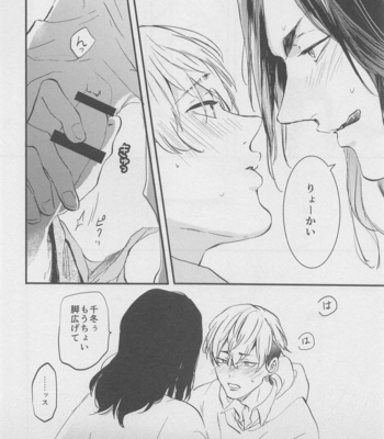 [wasa★wasa (Takatsu)] Amakute Nigakute Yawai – Tokyo Revengers dj [JP] – Gay Manga sex 37