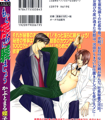 [KABUTOMARU Chouko] Motto Midara ni Shitsukemashou [Eng] – Gay Manga sex 4