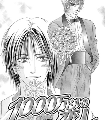 [KABUTOMARU Chouko] Motto Midara ni Shitsukemashou [Eng] – Gay Manga sex 123