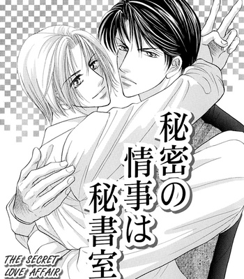 [KABUTOMARU Chouko] Motto Midara ni Shitsukemashou [Eng] – Gay Manga sex 185