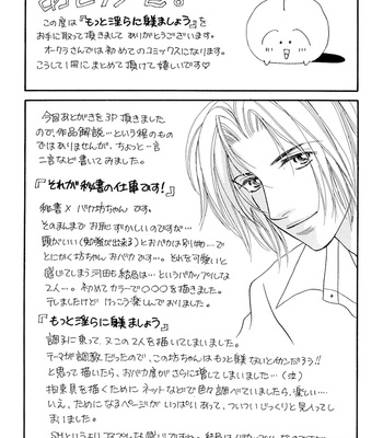 [KABUTOMARU Chouko] Motto Midara ni Shitsukemashou [Eng] – Gay Manga sex 197