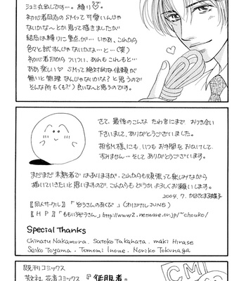 [KABUTOMARU Chouko] Motto Midara ni Shitsukemashou [Eng] – Gay Manga sex 199