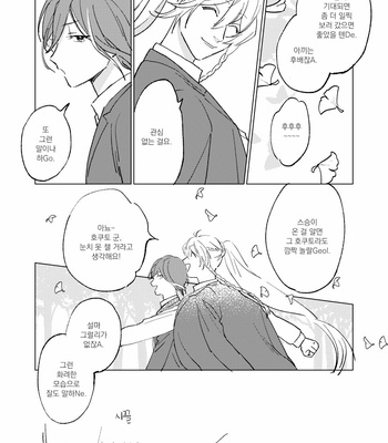 [Taguchi] Watashi no otoko – Ensemble Stars dj [kr] – Gay Manga sex 48