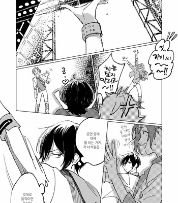 [Taguchi] Watashi no otoko – Ensemble Stars dj [kr] – Gay Manga sex 49