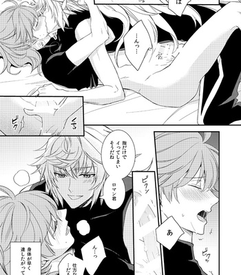 [Daidaidou (Takumiko)] Magic Love Potion – Fate/ Grand Order dj [JP] – Gay Manga sex 10