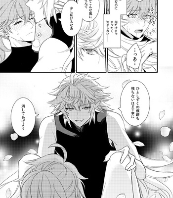 [Daidaidou (Takumiko)] Magic Love Potion – Fate/ Grand Order dj [JP] – Gay Manga sex 12