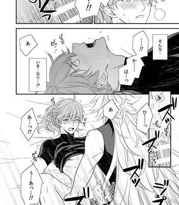 [Daidaidou (Takumiko)] Magic Love Potion – Fate/ Grand Order dj [JP] – Gay Manga sex 13