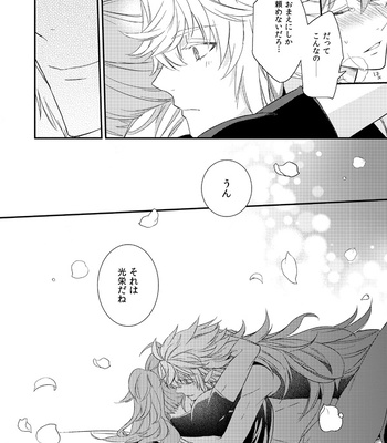 [Daidaidou (Takumiko)] Magic Love Potion – Fate/ Grand Order dj [JP] – Gay Manga sex 17