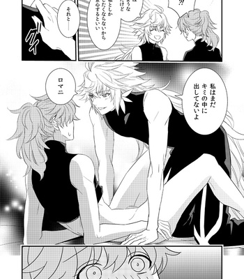 [Daidaidou (Takumiko)] Magic Love Potion – Fate/ Grand Order dj [JP] – Gay Manga sex 19