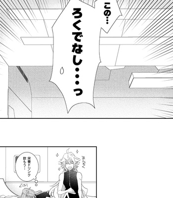 [Daidaidou (Takumiko)] Magic Love Potion – Fate/ Grand Order dj [JP] – Gay Manga sex 20