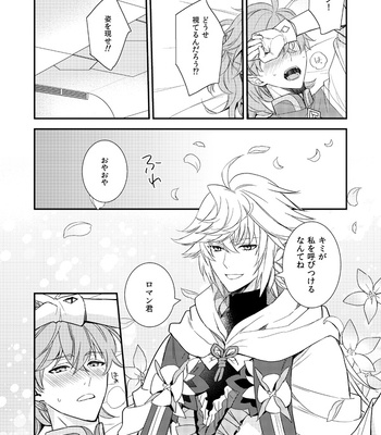 [Daidaidou (Takumiko)] Magic Love Potion – Fate/ Grand Order dj [JP] – Gay Manga sex 6