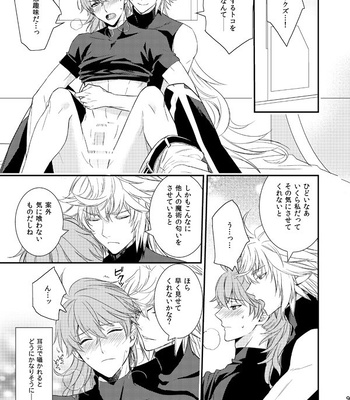 [Daidaidou (Takumiko)] Magic Love Potion – Fate/ Grand Order dj [JP] – Gay Manga sex 8