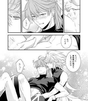 [Daidaidou (Takumiko)] Magic Love Potion – Fate/ Grand Order dj [JP] – Gay Manga sex 9