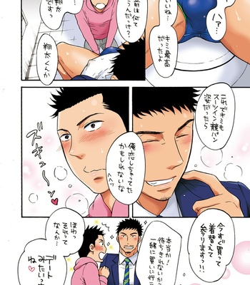 [GOOD BYE LIFE (Minamoto Kazuki)] Suit in Kyoupan Man [JP] – Gay Manga sex 12
