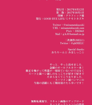 [GOOD BYE LIFE (Minamoto Kazuki)] Suit in Kyoupan Man [JP] – Gay Manga sex 2