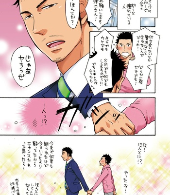 [GOOD BYE LIFE (Minamoto Kazuki)] Suit in Kyoupan Man [JP] – Gay Manga sex 3