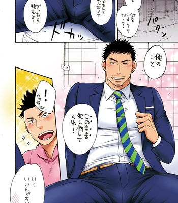 [GOOD BYE LIFE (Minamoto Kazuki)] Suit in Kyoupan Man [JP] – Gay Manga sex 4