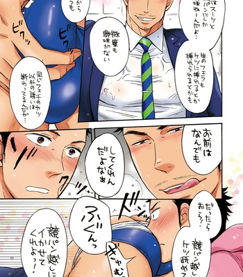 [GOOD BYE LIFE (Minamoto Kazuki)] Suit in Kyoupan Man [JP] – Gay Manga sex 9