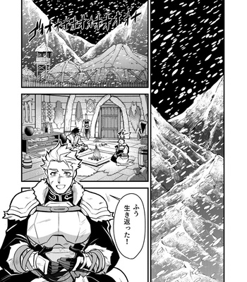 [Seii Daishougun (ITKZ)] Kurotetsu no Yado Seidorei e to Otsu Kenshi [JP] – Gay Manga sex 5