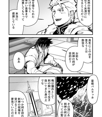 [Seii Daishougun (ITKZ)] Kurotetsu no Yado Seidorei e to Otsu Kenshi [JP] – Gay Manga sex 6