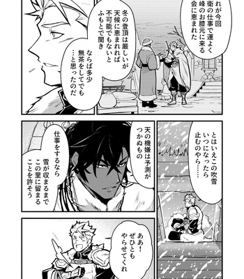 [Seii Daishougun (ITKZ)] Kurotetsu no Yado Seidorei e to Otsu Kenshi [JP] – Gay Manga sex 7