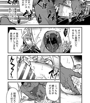 [Seii Daishougun (ITKZ)] Kurotetsu no Yado Seidorei e to Otsu Kenshi [JP] – Gay Manga sex 12