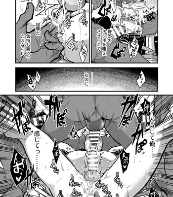 [Seii Daishougun (ITKZ)] Kurotetsu no Yado Seidorei e to Otsu Kenshi [JP] – Gay Manga sex 13