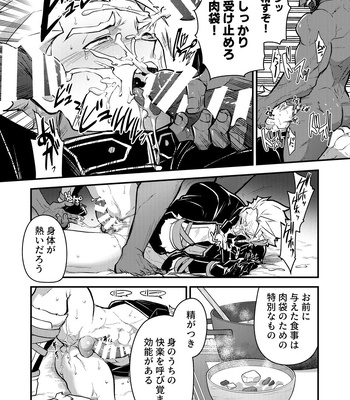 [Seii Daishougun (ITKZ)] Kurotetsu no Yado Seidorei e to Otsu Kenshi [JP] – Gay Manga sex 14