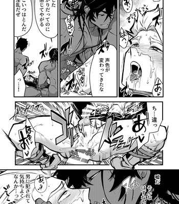 [Seii Daishougun (ITKZ)] Kurotetsu no Yado Seidorei e to Otsu Kenshi [JP] – Gay Manga sex 17