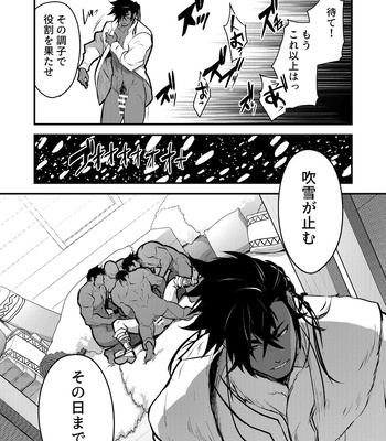 [Seii Daishougun (ITKZ)] Kurotetsu no Yado Seidorei e to Otsu Kenshi [JP] – Gay Manga sex 21