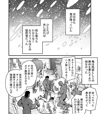 [Seii Daishougun (ITKZ)] Kurotetsu no Yado Seidorei e to Otsu Kenshi [JP] – Gay Manga sex 22