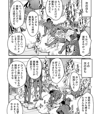 [Seii Daishougun (ITKZ)] Kurotetsu no Yado Seidorei e to Otsu Kenshi [JP] – Gay Manga sex 23