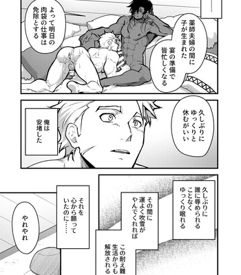 [Seii Daishougun (ITKZ)] Kurotetsu no Yado Seidorei e to Otsu Kenshi [JP] – Gay Manga sex 25