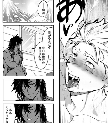 [Seii Daishougun (ITKZ)] Kurotetsu no Yado Seidorei e to Otsu Kenshi [JP] – Gay Manga sex 29
