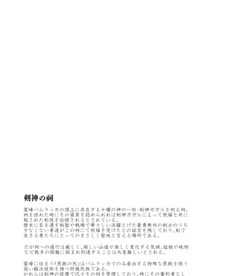 [Seii Daishougun (ITKZ)] Kurotetsu no Yado Seidorei e to Otsu Kenshi [JP] – Gay Manga sex 31