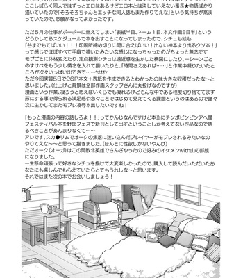 [Seii Daishougun (ITKZ)] Kurotetsu no Yado Seidorei e to Otsu Kenshi [JP] – Gay Manga sex 32