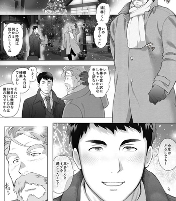 [Ochaocha Honpo (Chabashira Tatsukichi)] Toaru toshinosa kappuru no Xmas [JP] – Gay Manga sex 2