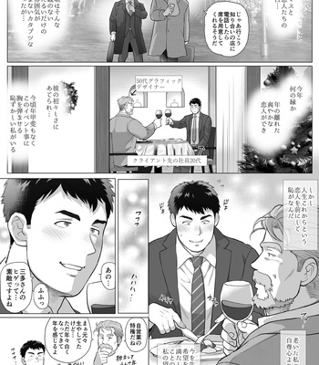 [Ochaocha Honpo (Chabashira Tatsukichi)] Toaru toshinosa kappuru no Xmas [JP] – Gay Manga sex 3