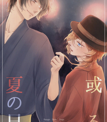 Gay Manga - [rosemary] Aru Natsu no Hi – Bungo Stray Dogs dj [Eng] – Gay Manga