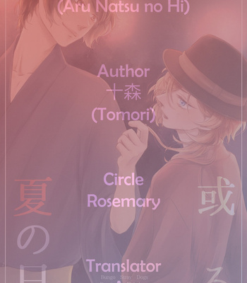 [rosemary] Aru Natsu no Hi – Bungo Stray Dogs dj [Eng] – Gay Manga sex 26