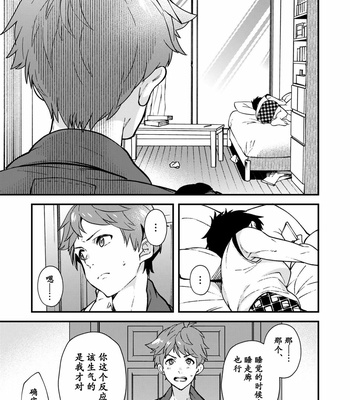 [Eichi Jijou (Takamiya)] Nanoka Bakari no [cn] – Gay Manga sex 6
